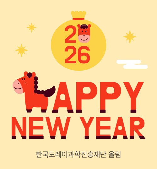 2026년 새해 인사